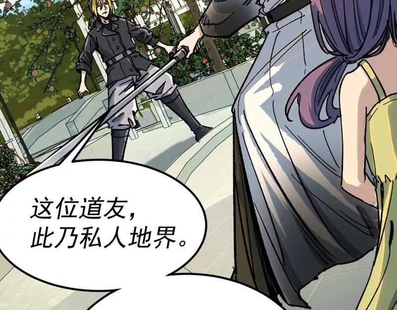 我被地球绑架了,第23话 碎金丹,第93张